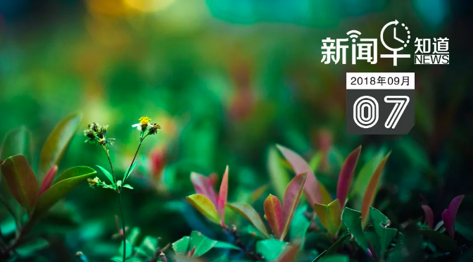 屏幕快照 2018-09-09 下午3.50.53.png
